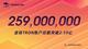 259000000 logo