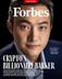 forbes logo
