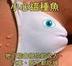 Fish logo