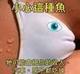 Fish logo