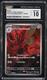 2023 #116 Scizor CGC 10 Japanese logo