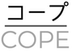 COPE logo