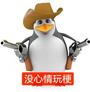 恶俗企鹅