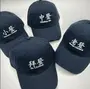 老登