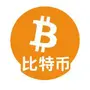 比特币