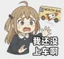 踏空人生