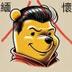 Cute Cuddly Pooh logo
