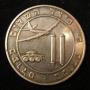 Token 1968, Israeli shekel coin
