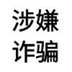 FLS DEFI logo